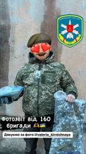 Відгук від 160 Бригади