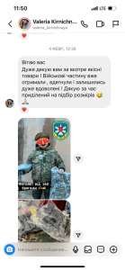 Відгук від 160 Бригади