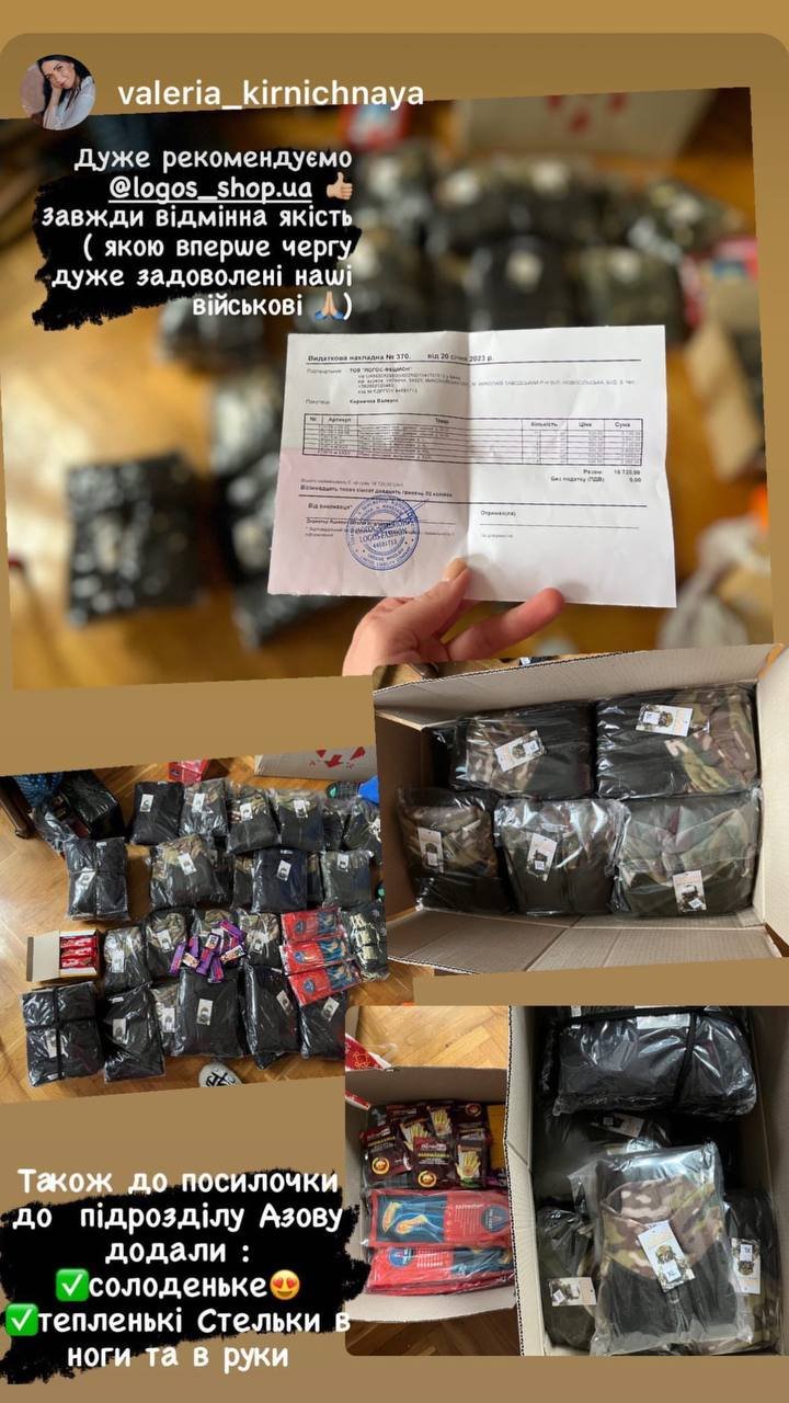 Відгук від підрозділа "Азов" - Новини благодійного фонду Logos Shop